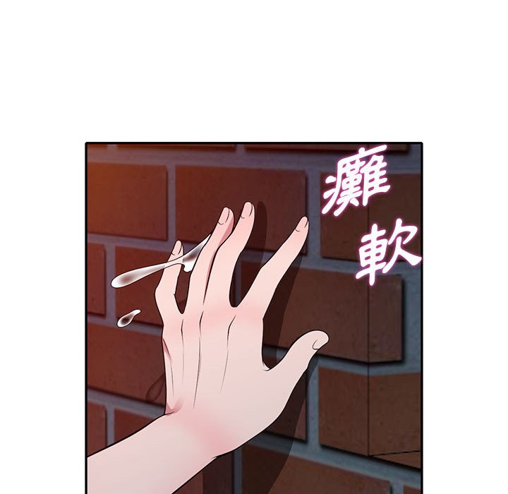 樓下房客不安分 第12章 第119页