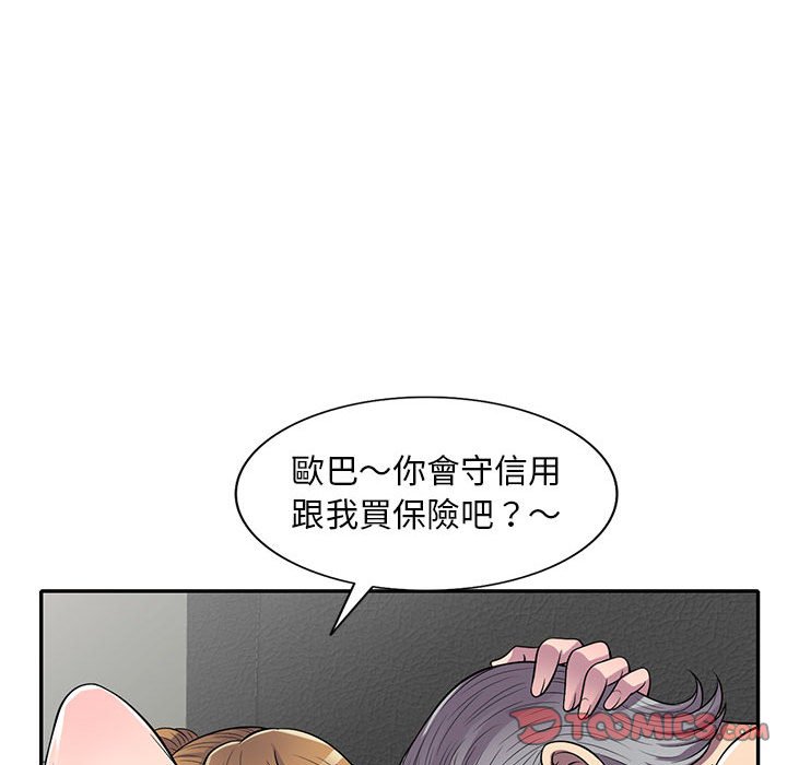 樓下房客不安分 第13章 第72页