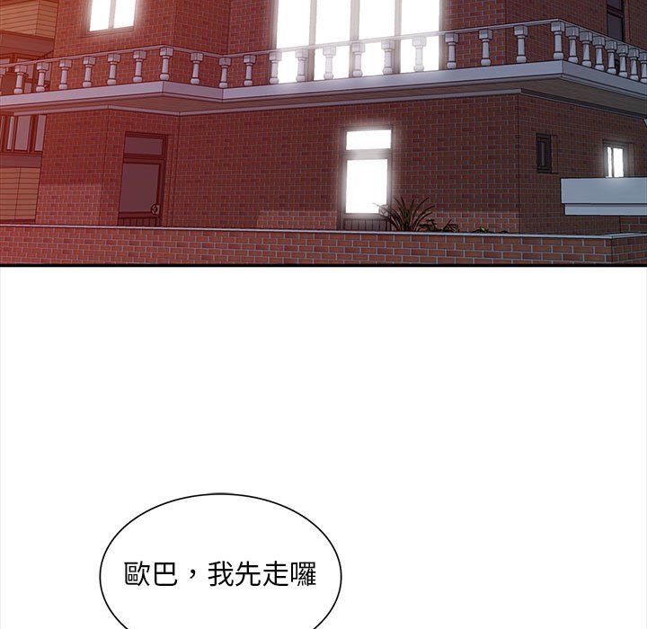 樓下房客不安分 第13章 第17页