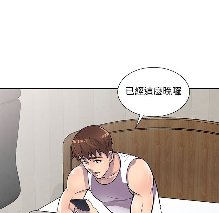 樓下房客不安分 第13章 第37页