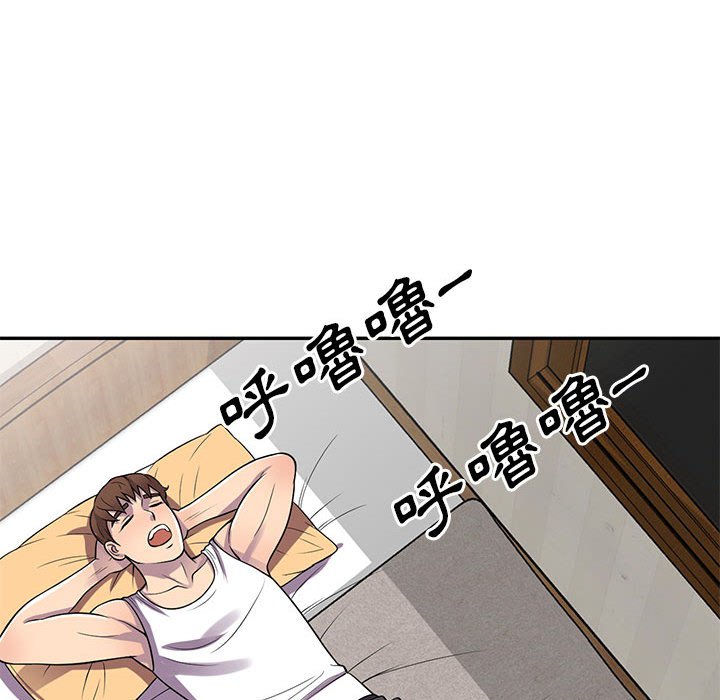 樓下房客不安分 第14章 第61页