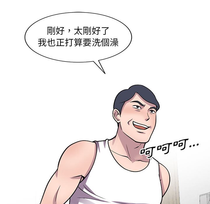 樓下房客不安分 第16章 第126页