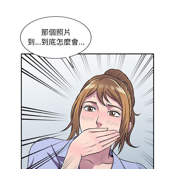 樓下房客不安分 第16章 第79页