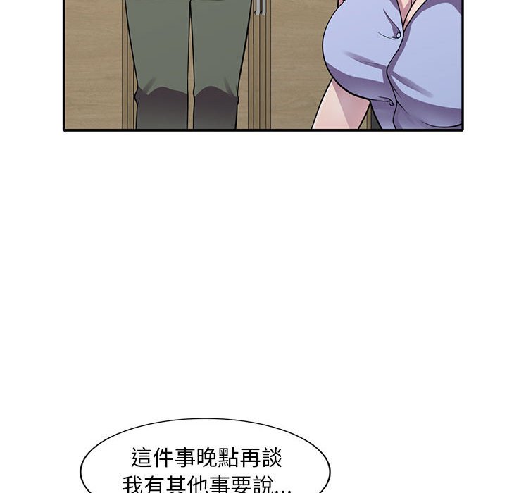 樓下房客不安分 第16章 第95页