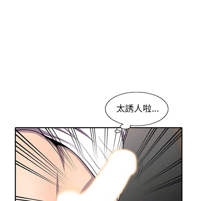 樓下房客不安分 第16章 第29页