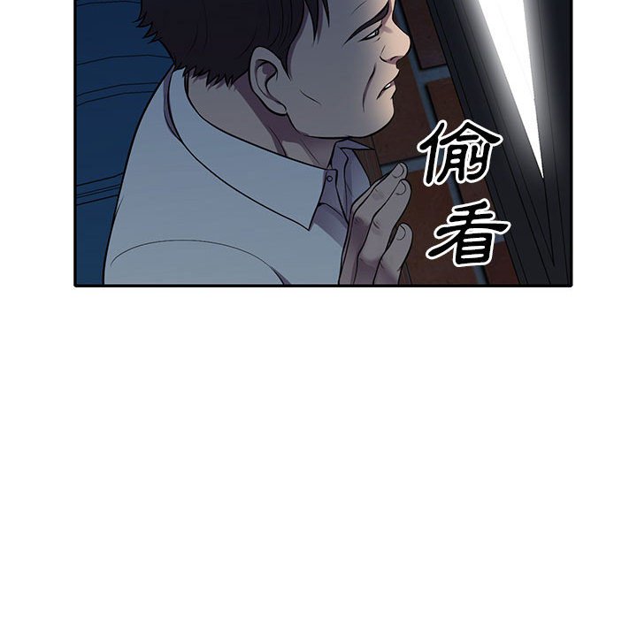 樓下房客不安分 第16章 第58页