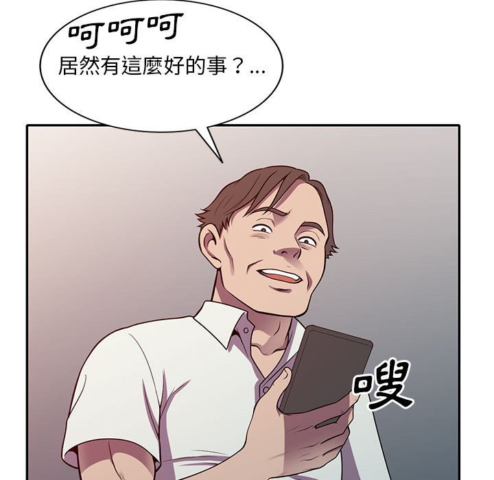 樓下房客不安分 第16章 第65页