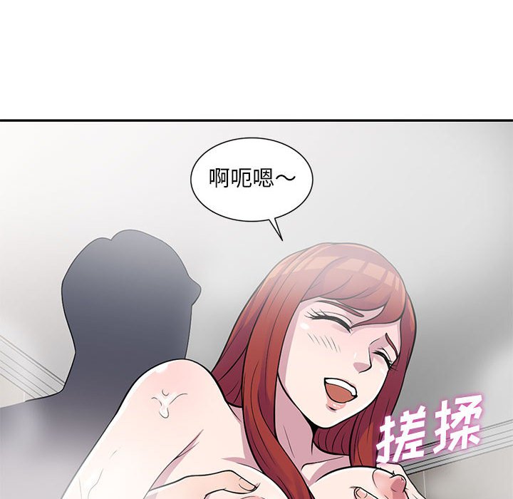 樓下房客不安分 第17章 第22页
