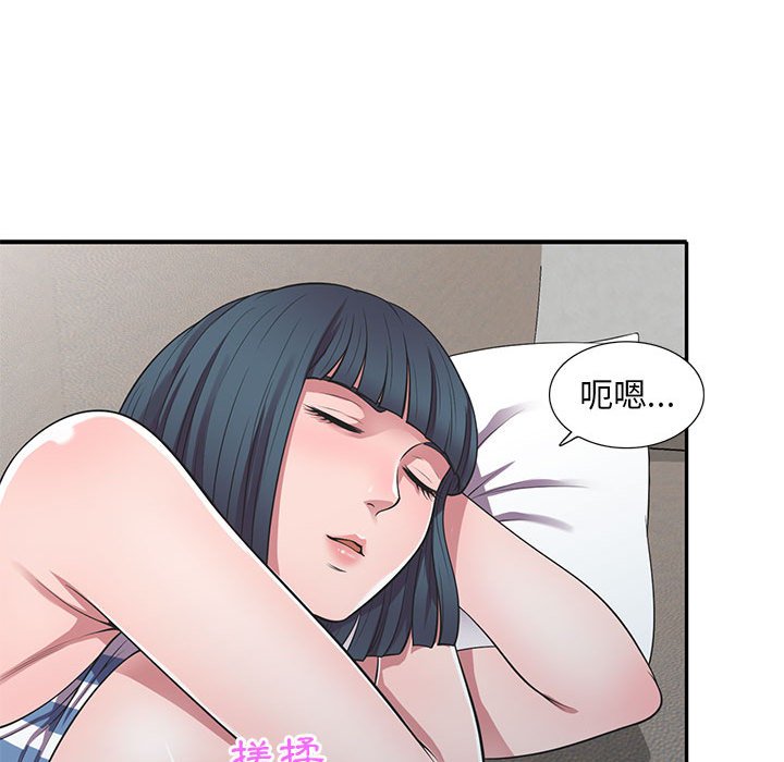 樓下房客不安分 第18章 第100页