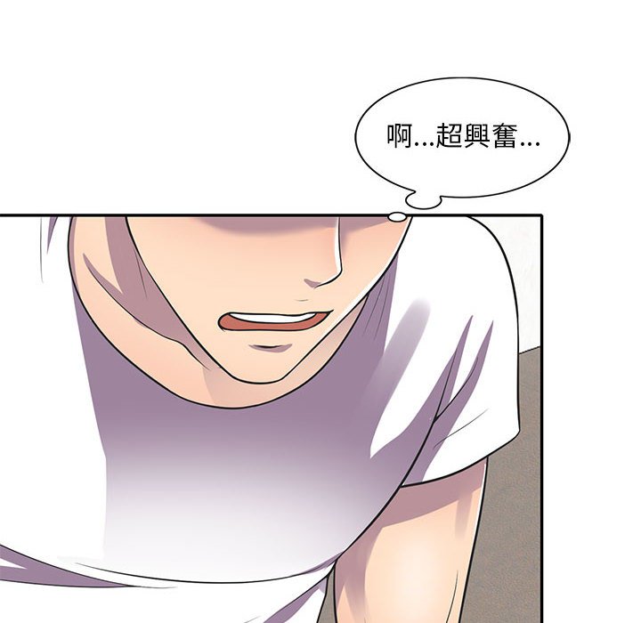 樓下房客不安分 第18章 第129页