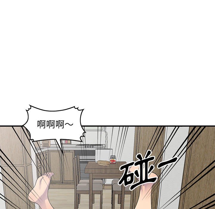 樓下房客不安分 第19章 第38页