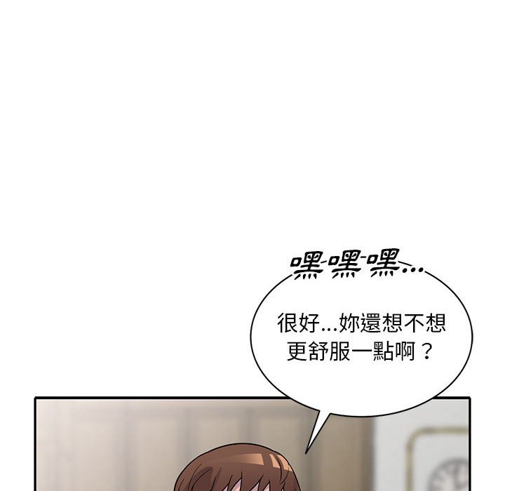 樓下房客不安分 第19章 第103页