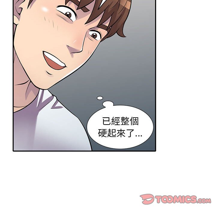 樓下房客不安分 第19章 第74页
