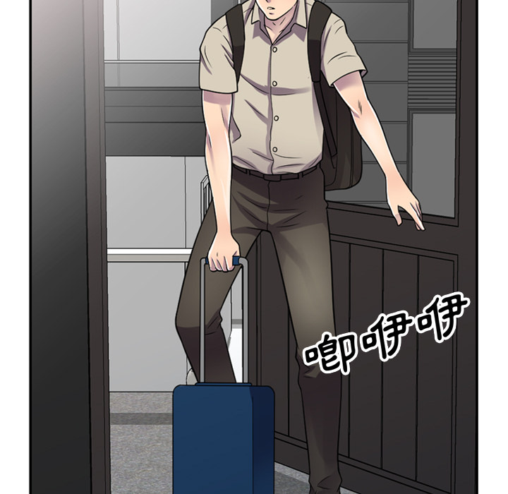 樓下房客不安分 第1章 第17页