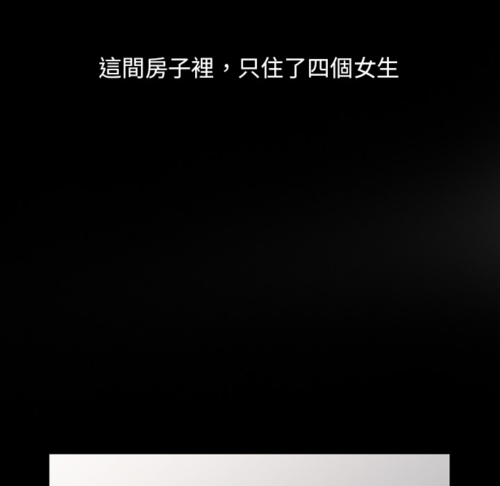 樓下房客不安分 第1章 第9页