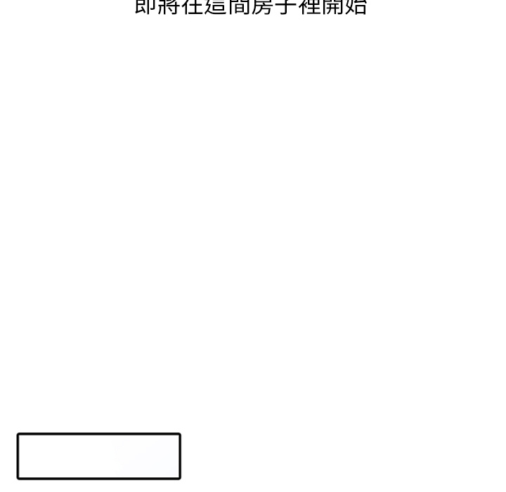 樓下房客不安分 第1章 第35页