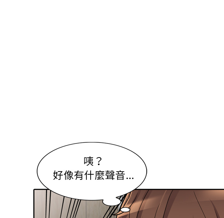 樓下房客不安分 第1章 第54页