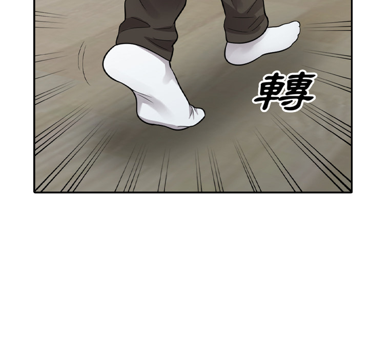 樓下房客不安分 第1章 第77页