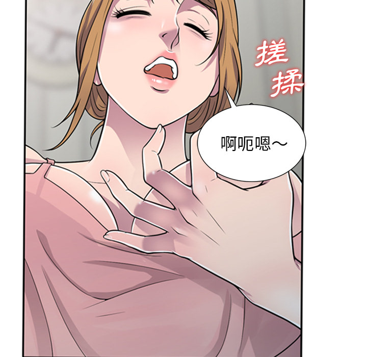 樓下房客不安分 第1章 第27页
