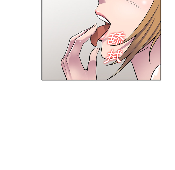 樓下房客不安分 第1章 第70页