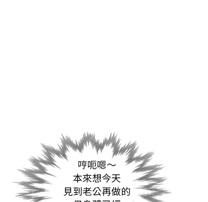 樓下房客不安分 第1章 第32页