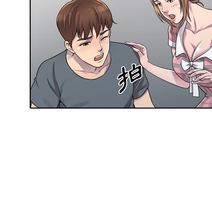 樓下房客不安分 第1章 第107页