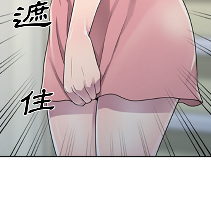 樓下房客不安分 第1章 第84页