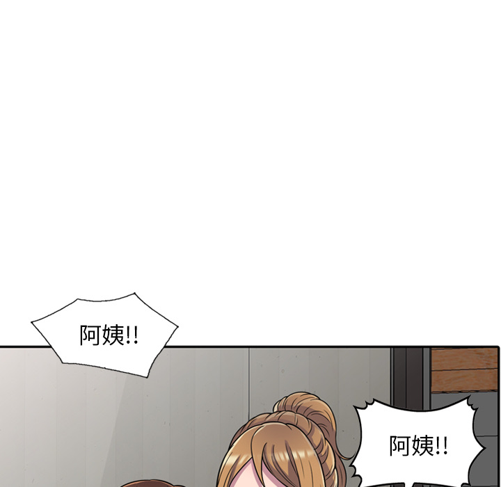 樓下房客不安分 第1章 第89页