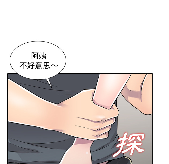 樓下房客不安分 第1章 第117页