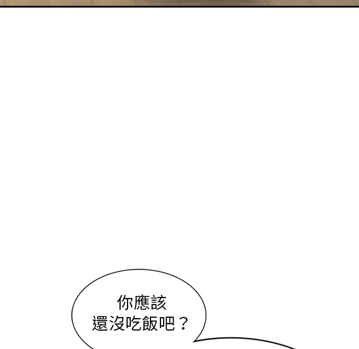 樓下房客不安分 第1章 第97页