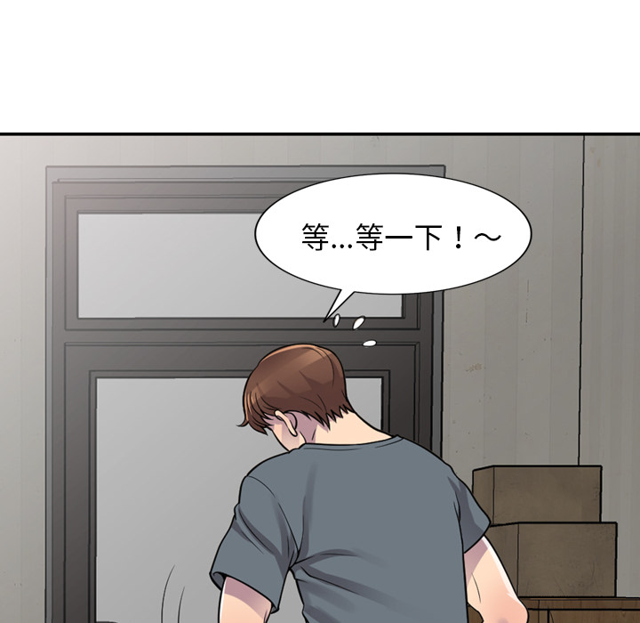 樓下房客不安分 第1章 第95页