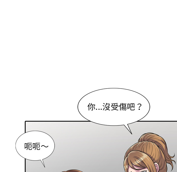 樓下房客不安分 第1章 第113页