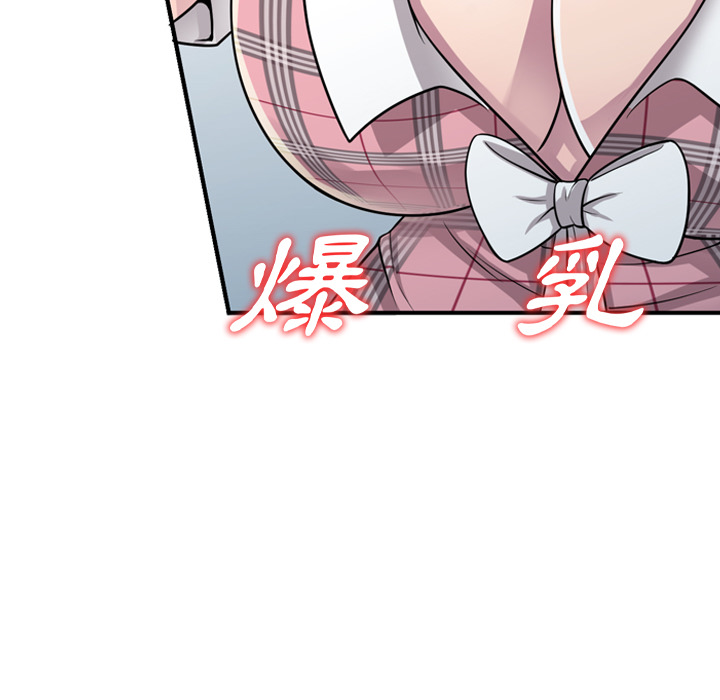 樓下房客不安分 第1章 第121页