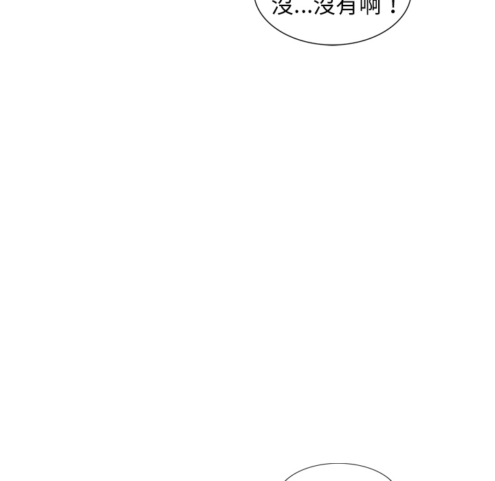 樓下房客不安分 第1章 第105页