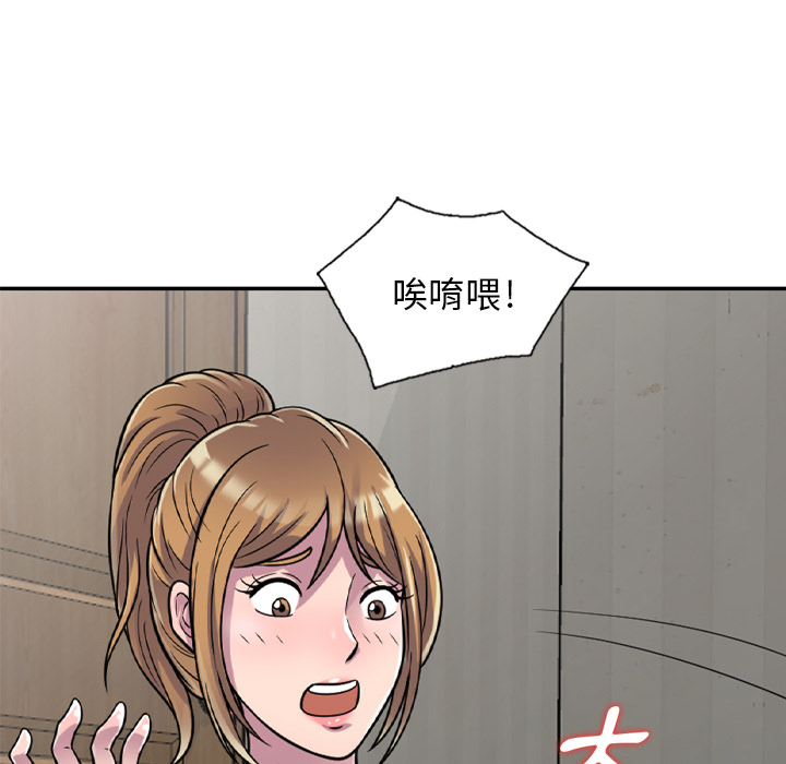 樓下房客不安分 第1章 第141页