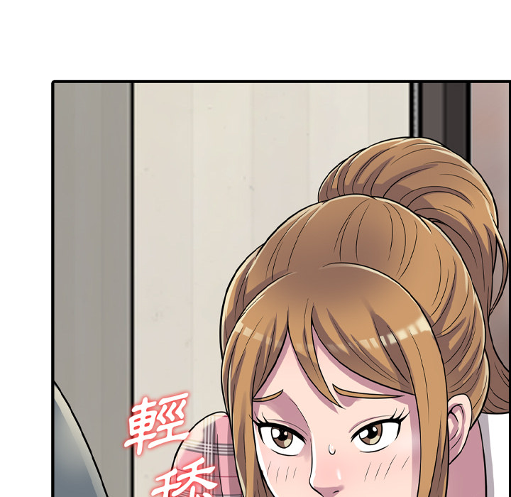 樓下房客不安分 第1章 第157页