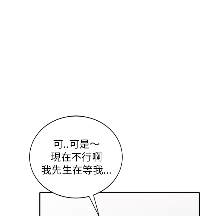 樓下房客不安分 第1章 第145页