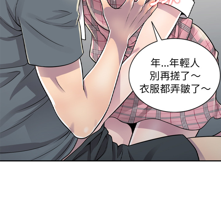 樓下房客不安分 第1章 第135页