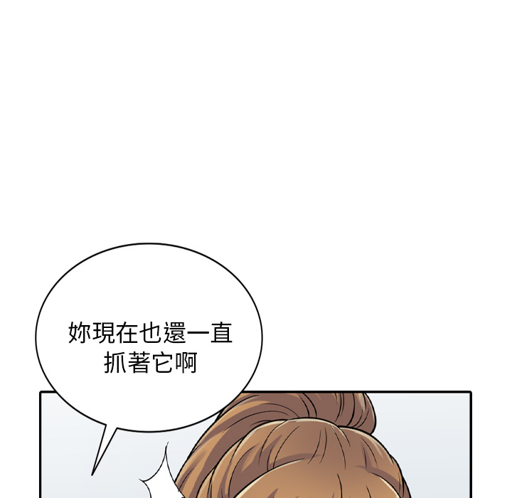 樓下房客不安分 第1章 第138页