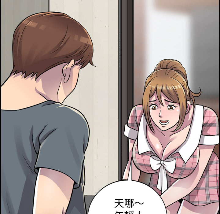 樓下房客不安分 第1章 第137页