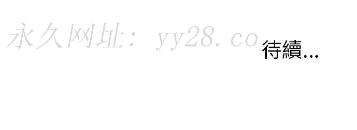 樓下房客不安分 第1章 第161页