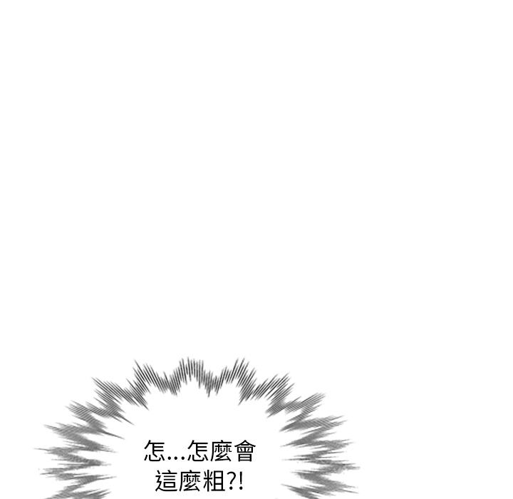 樓下房客不安分 第1章 第131页