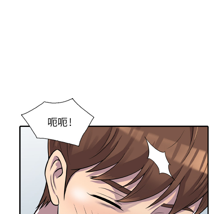 樓下房客不安分 第1章 第159页
