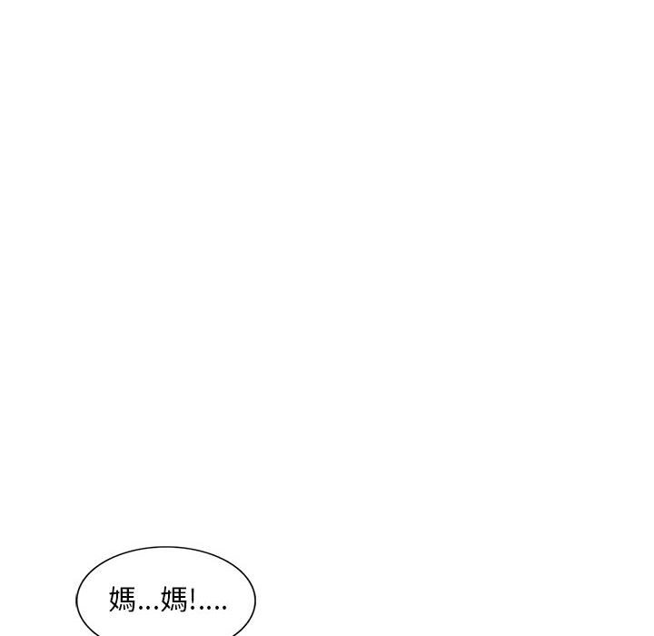 樓下房客不安分 第23章 第21页