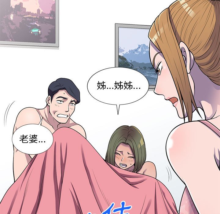 樓下房客不安分 第24章 第140页
