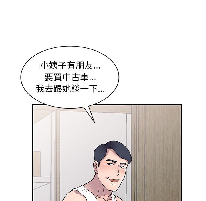 樓下房客不安分 第20章 第101页