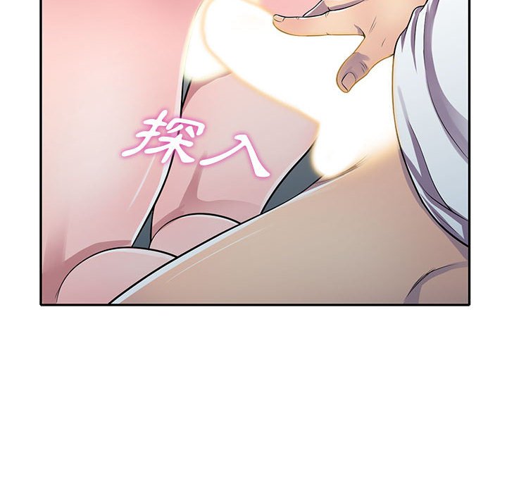 樓下房客不安分 第20章 第10页