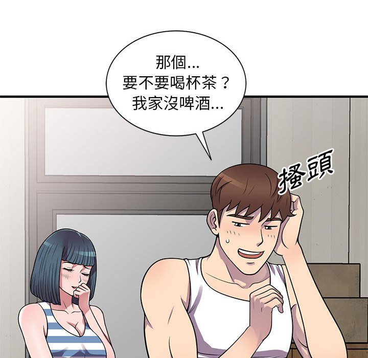 樓下房客不安分 第21章 第23页