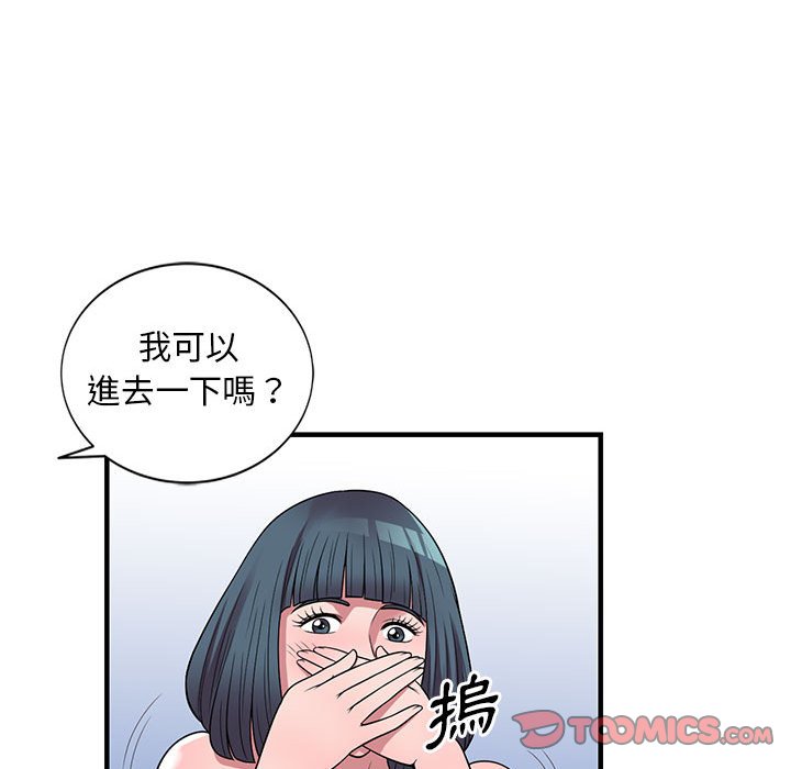 樓下房客不安分 第22章 第39页