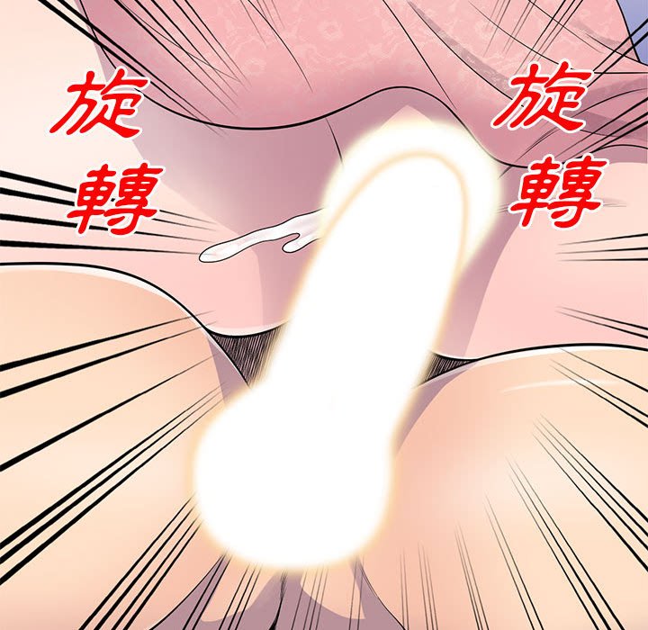 樓下房客不安分 第22章 第126页